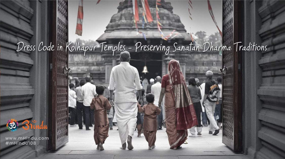 Dress Code in Kolhapur Temples: Respecting Sanatan Dharma Traditions in a Modern Age